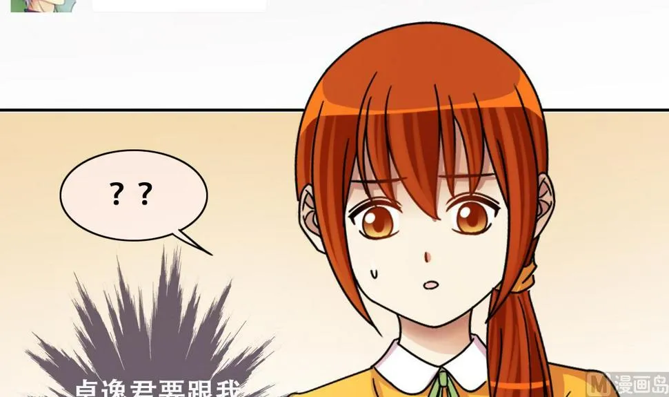 第251话 变异多肉 2 第18页