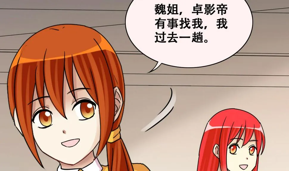 第251话 变异多肉 2 第20页