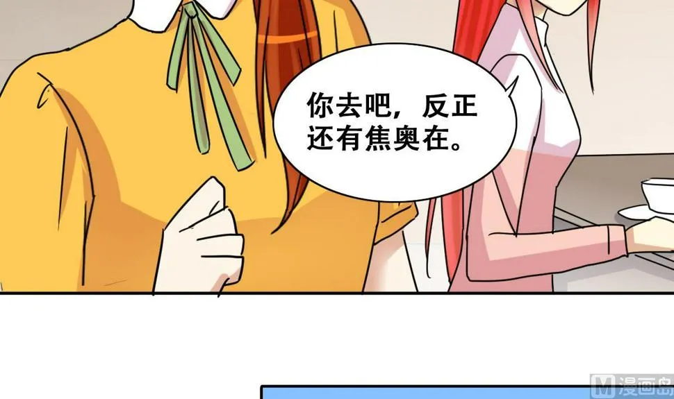 第251话 变异多肉 2 第21页