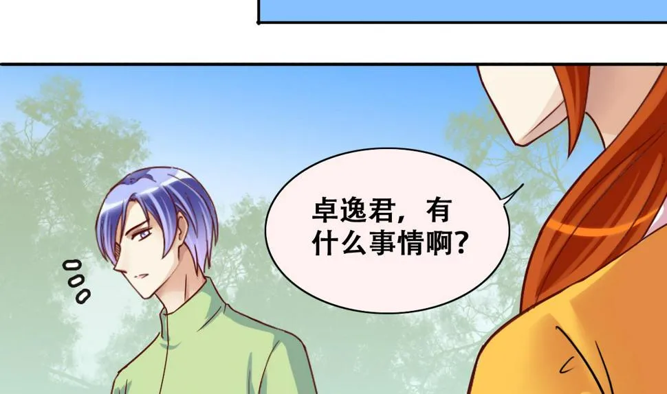 第251话 变异多肉 2 第22页