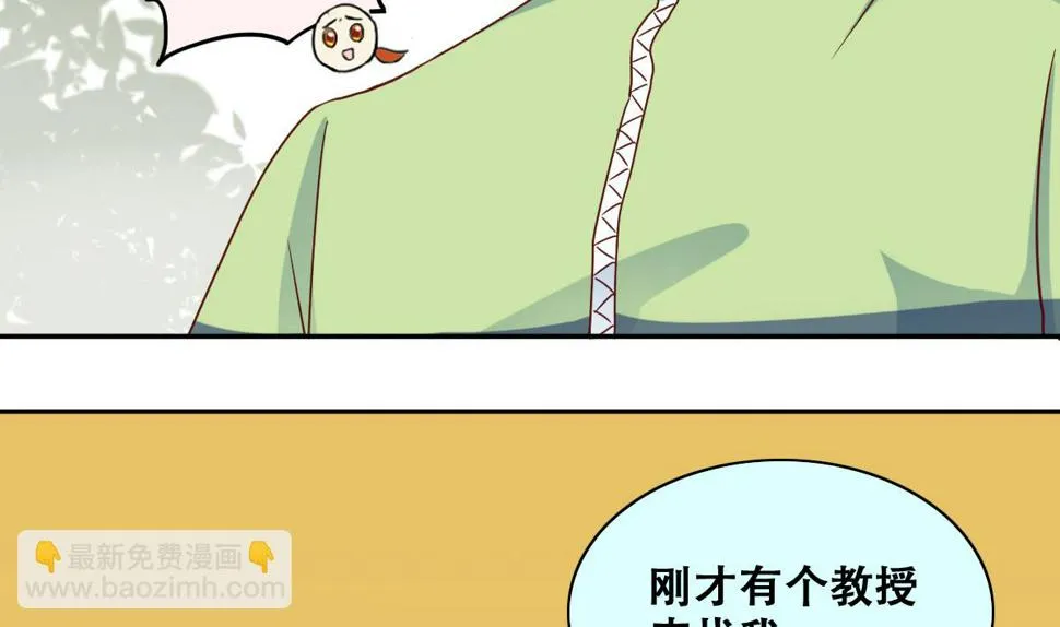 第251话 变异多肉 2 第25页