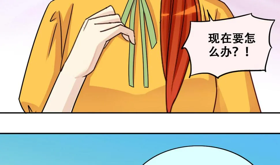 第251话 变异多肉 2 第29页