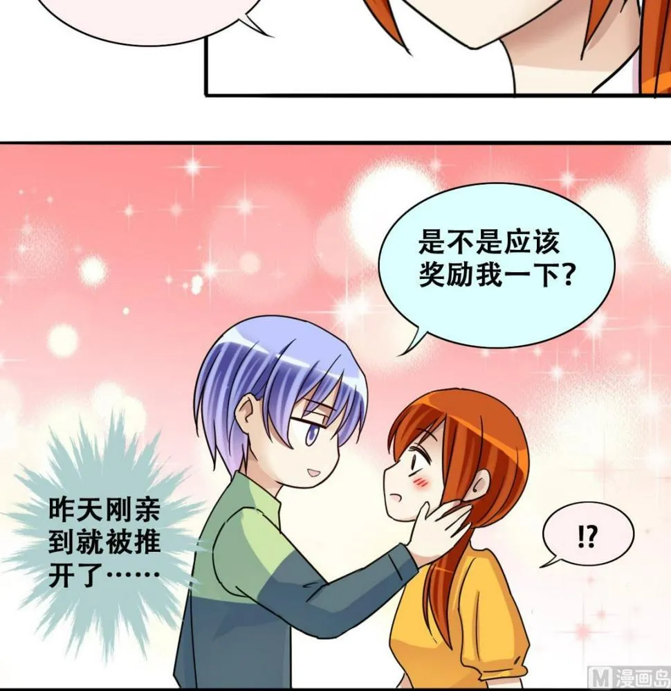 第251话 变异多肉 2 第33页