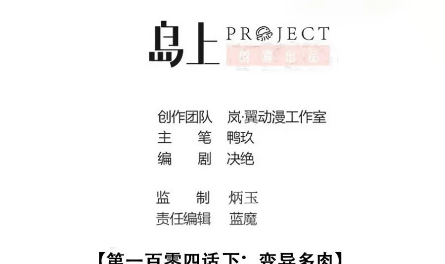 第252话 变异多肉3 第2页