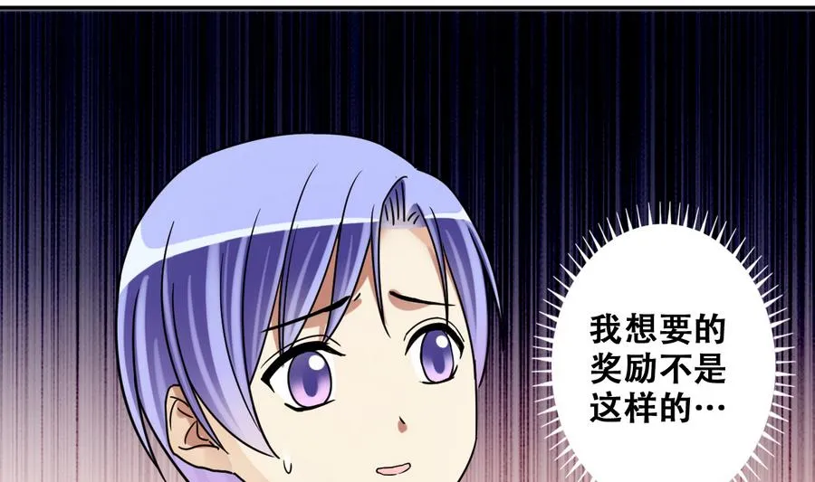 第252话 变异多肉3 第5页