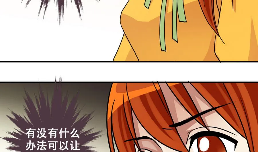 第252话 变异多肉3 第11页