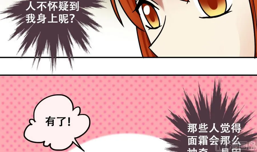 第252话 变异多肉3 第12页