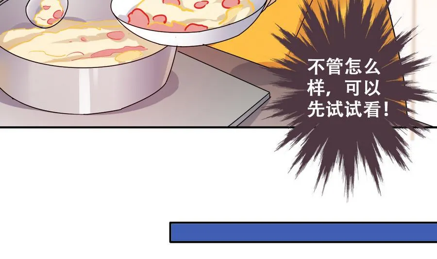 第252话 变异多肉3 第16页