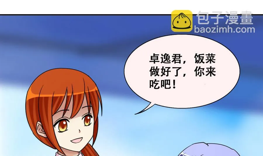 第252话 变异多肉3 第17页