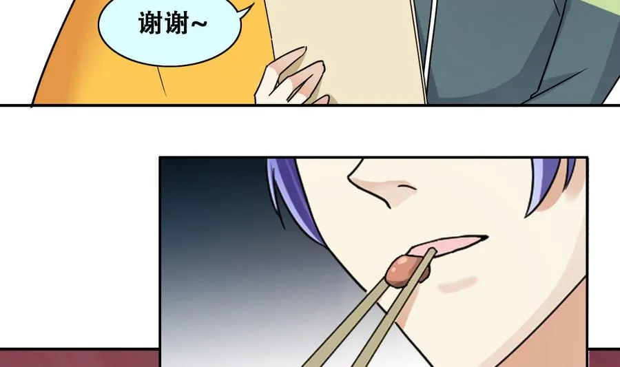 第252话 变异多肉3 第19页