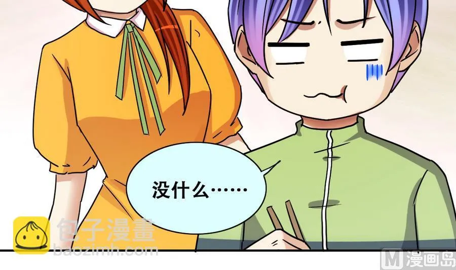 第252话 变异多肉3 第21页