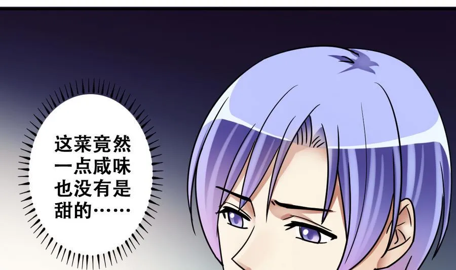 第252话 变异多肉3 第22页