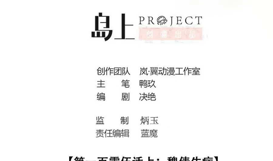 第253话 魏倩生病 1 第2页