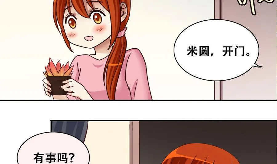 第253话 魏倩生病 1 第4页