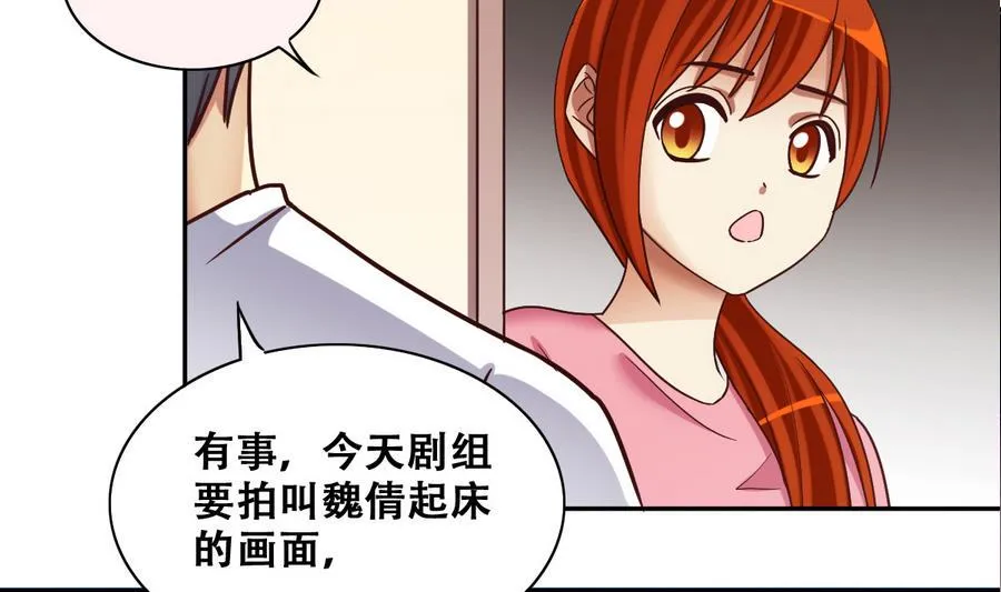 第253话 魏倩生病 1 第5页