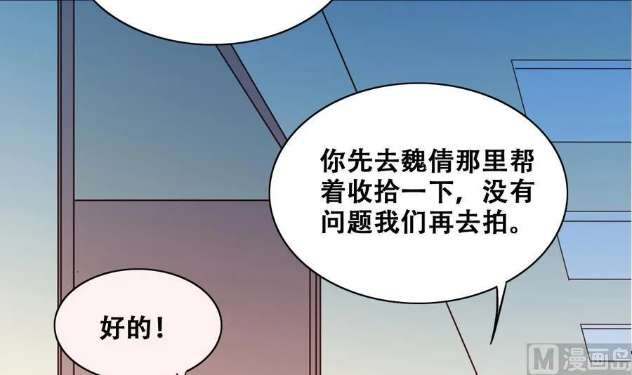 第253话 魏倩生病 1 第6页