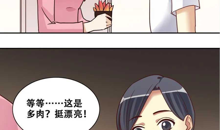 第253话 魏倩生病 1 第8页