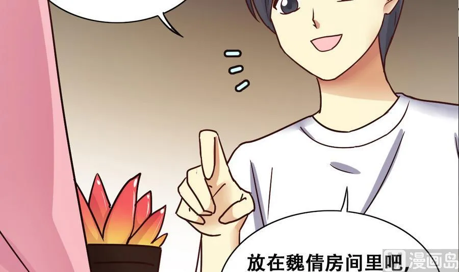 第253话 魏倩生病 1 第9页