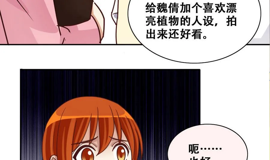 第253话 魏倩生病 1 第10页