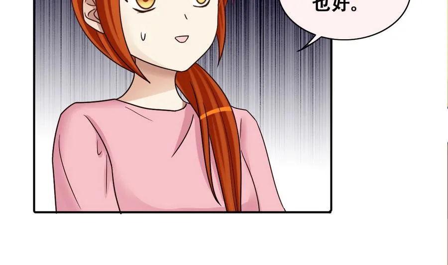 第253话 魏倩生病 1 第11页