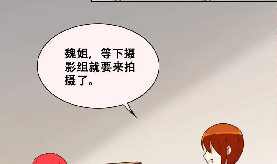 第253话 魏倩生病 1 第13页