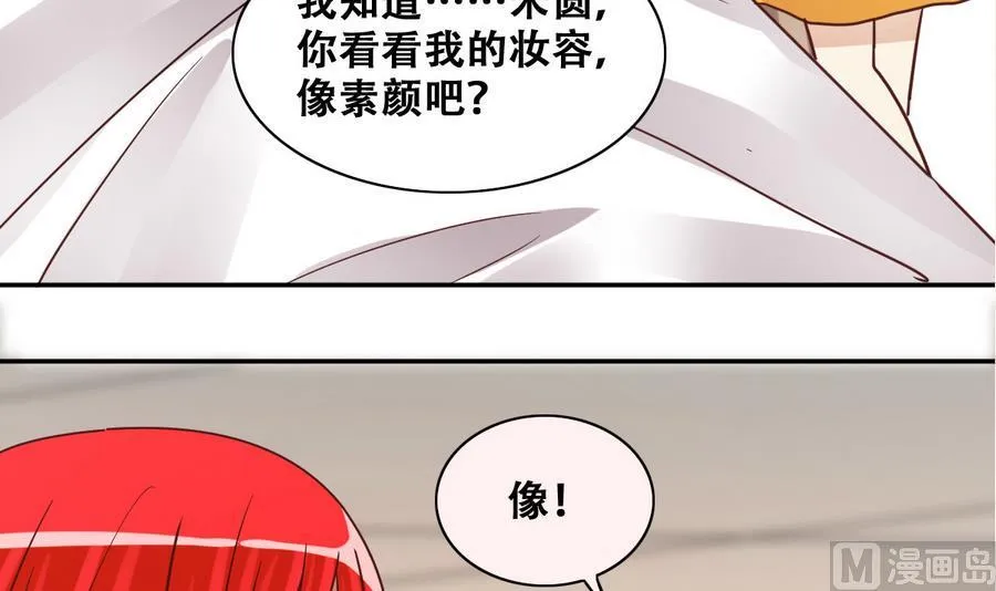 第253话 魏倩生病 1 第15页