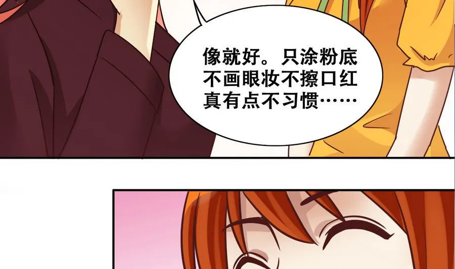 第253话 魏倩生病 1 第17页