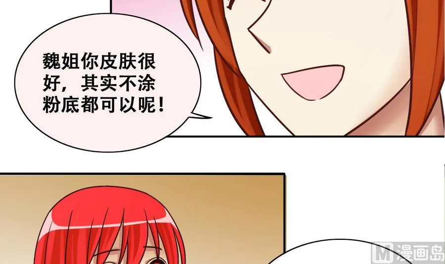 第253话 魏倩生病 1 第18页