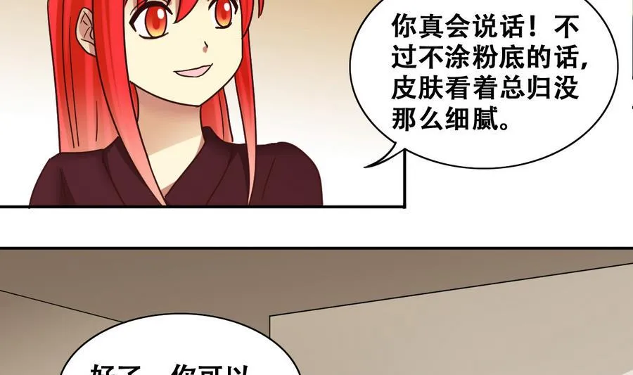第253话 魏倩生病 1 第19页