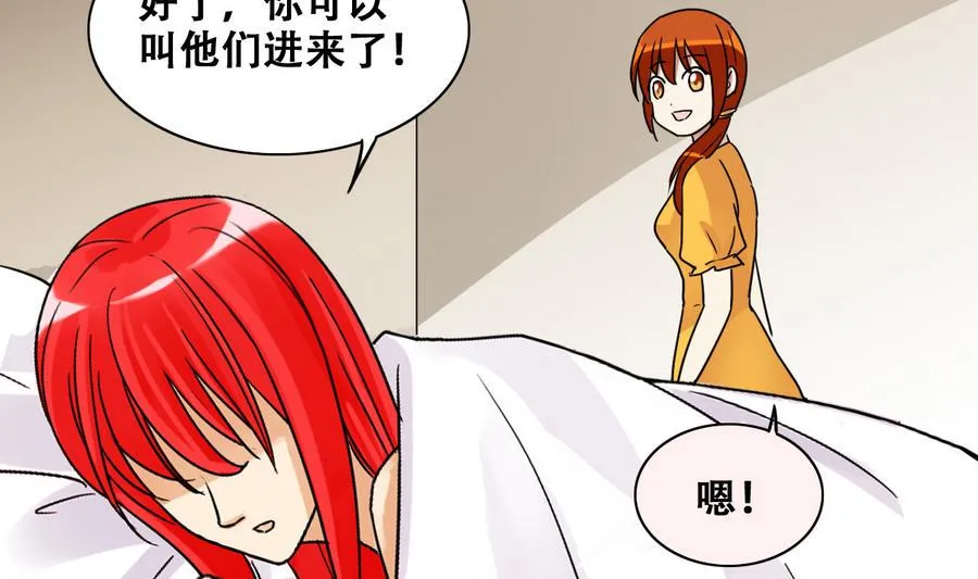 第253话 魏倩生病 1 第20页