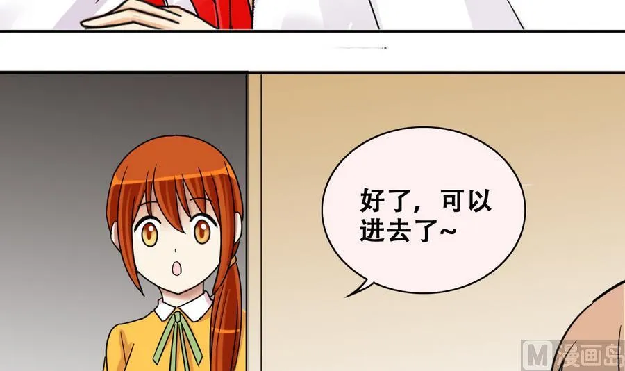 第253话 魏倩生病 1 第21页