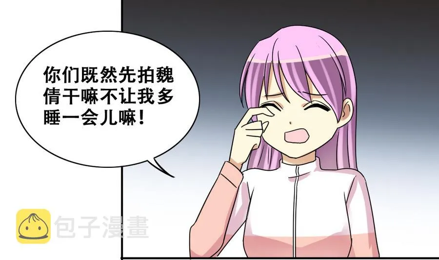 第253话 魏倩生病 1 第23页