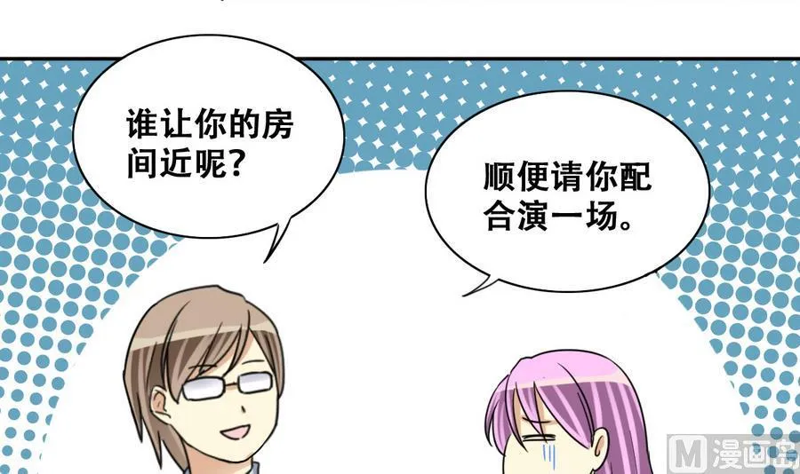 第253话 魏倩生病 1 第24页