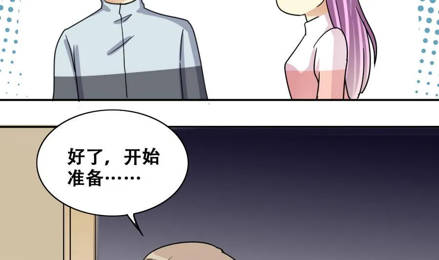 第253话 魏倩生病 1 第25页