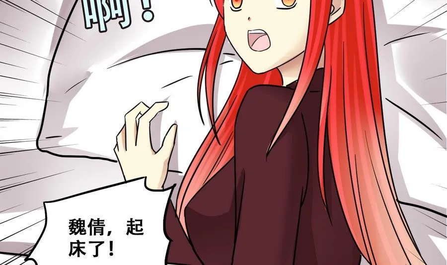 第253话 魏倩生病 1 第29页