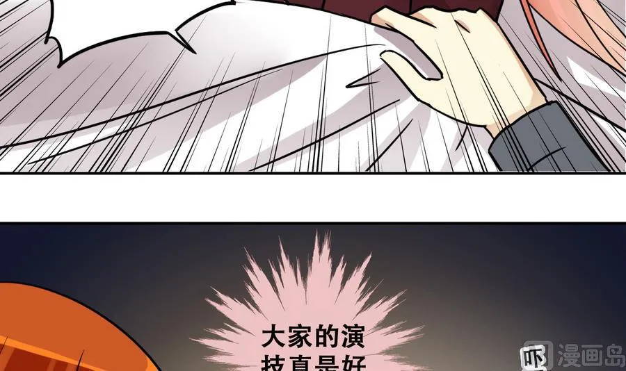 第253话 魏倩生病 1 第30页