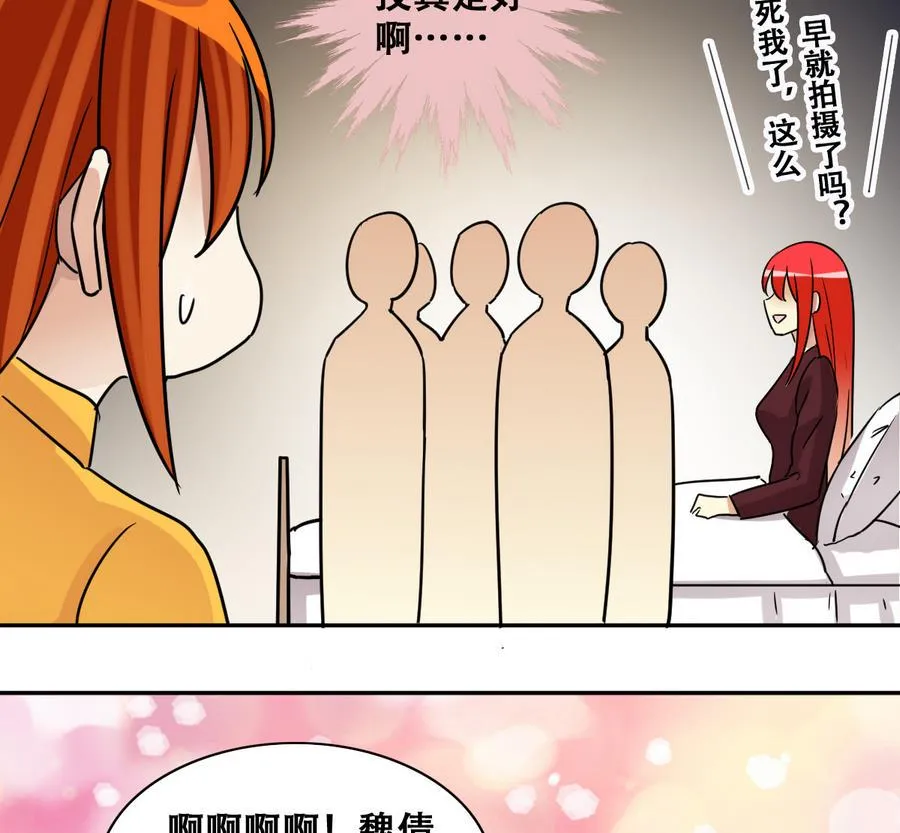 第253话 魏倩生病 1 第31页