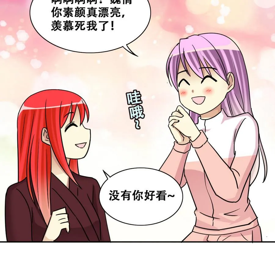 第253话 魏倩生病 1 第32页