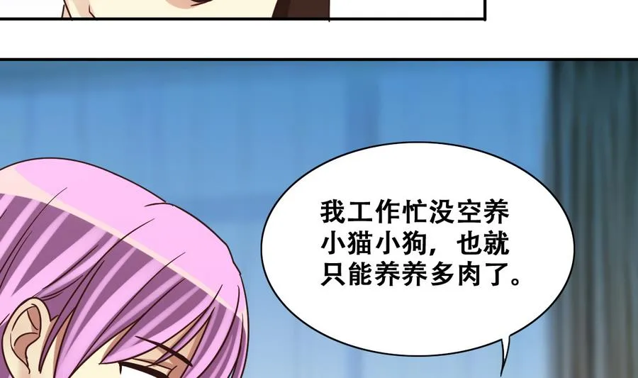 第254话 魏倩生病 第4页