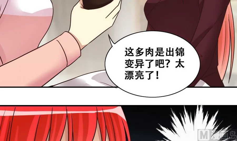 第254话 魏倩生病 第6页