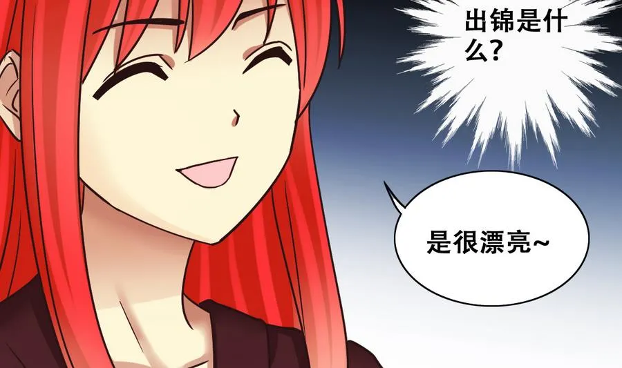 第254话 魏倩生病 第7页
