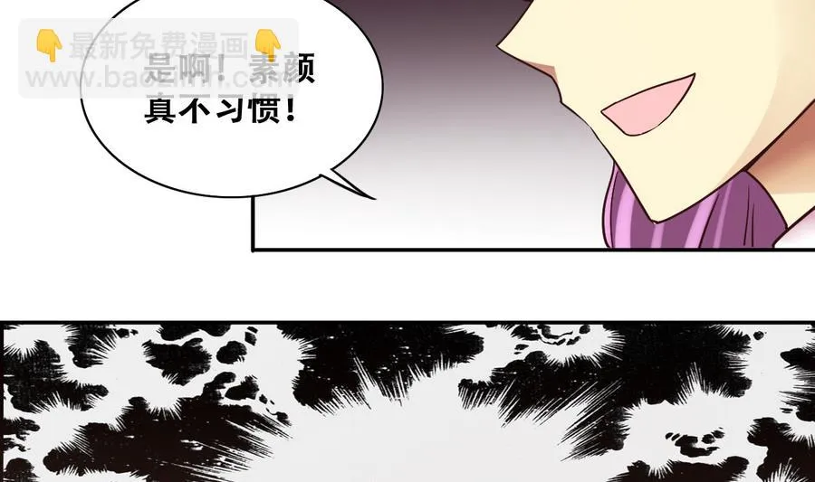 第254话 魏倩生病 第11页