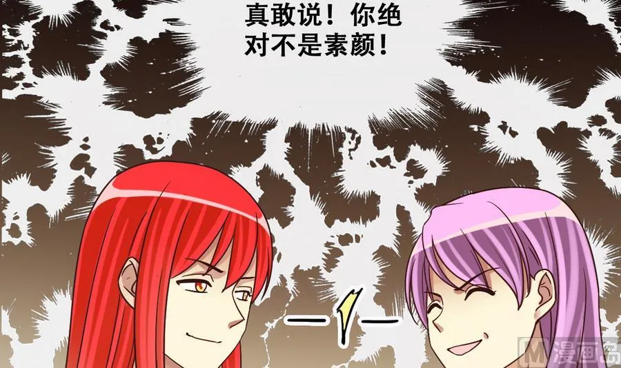 第254话 魏倩生病 第12页