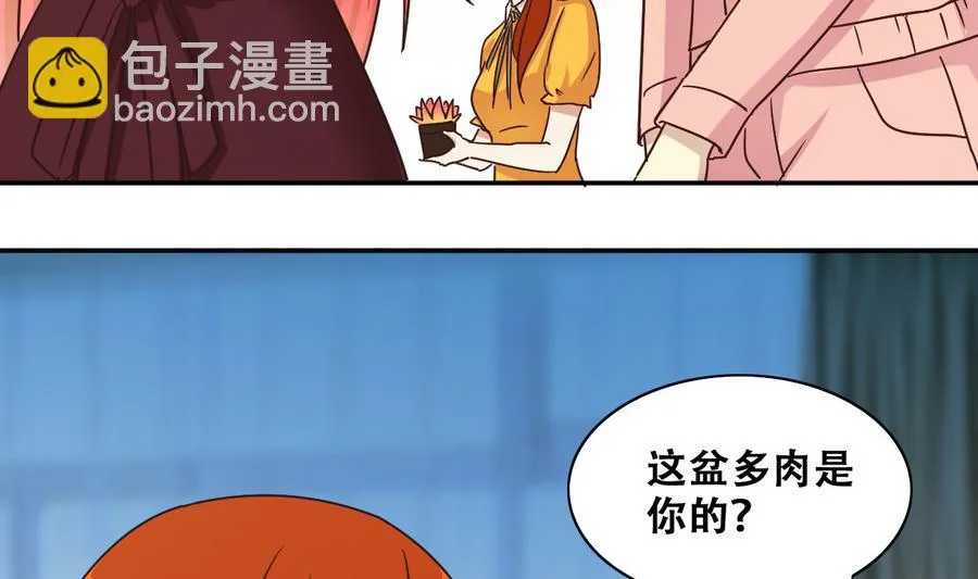 第254话 魏倩生病 第14页