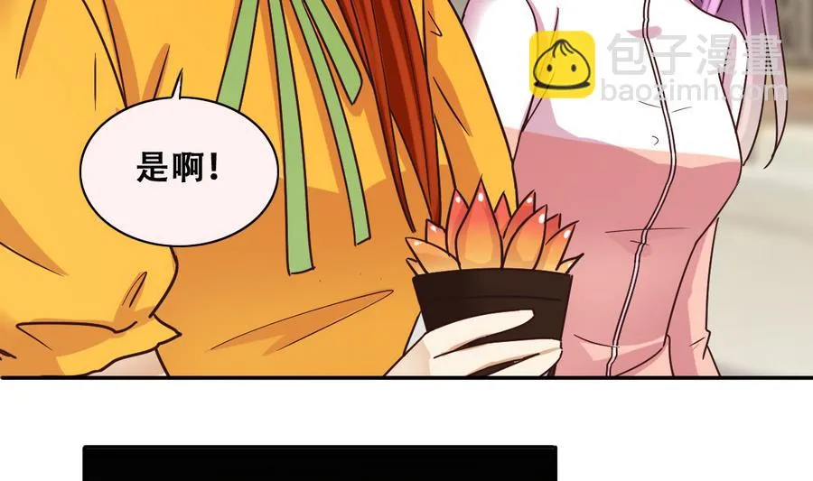 第254话 魏倩生病 第16页