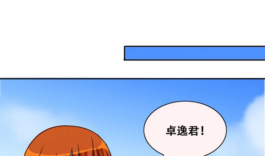 第254话 魏倩生病 第22页