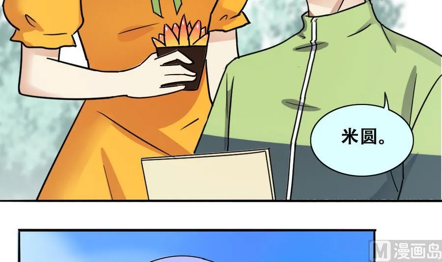 第254话 魏倩生病 第24页