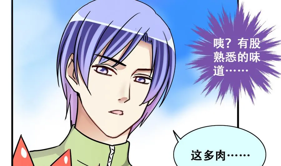 第254话 魏倩生病 第25页