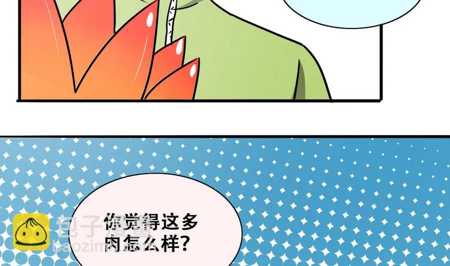 第254话 魏倩生病 第26页