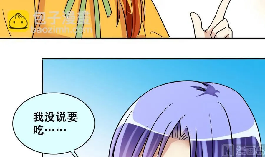第254话 魏倩生病 第30页